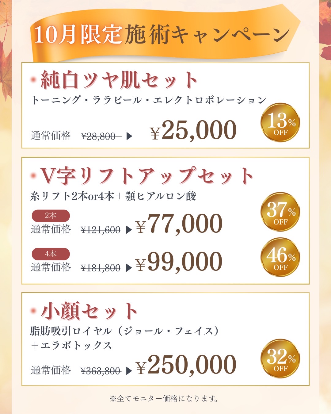 キャンペーン1