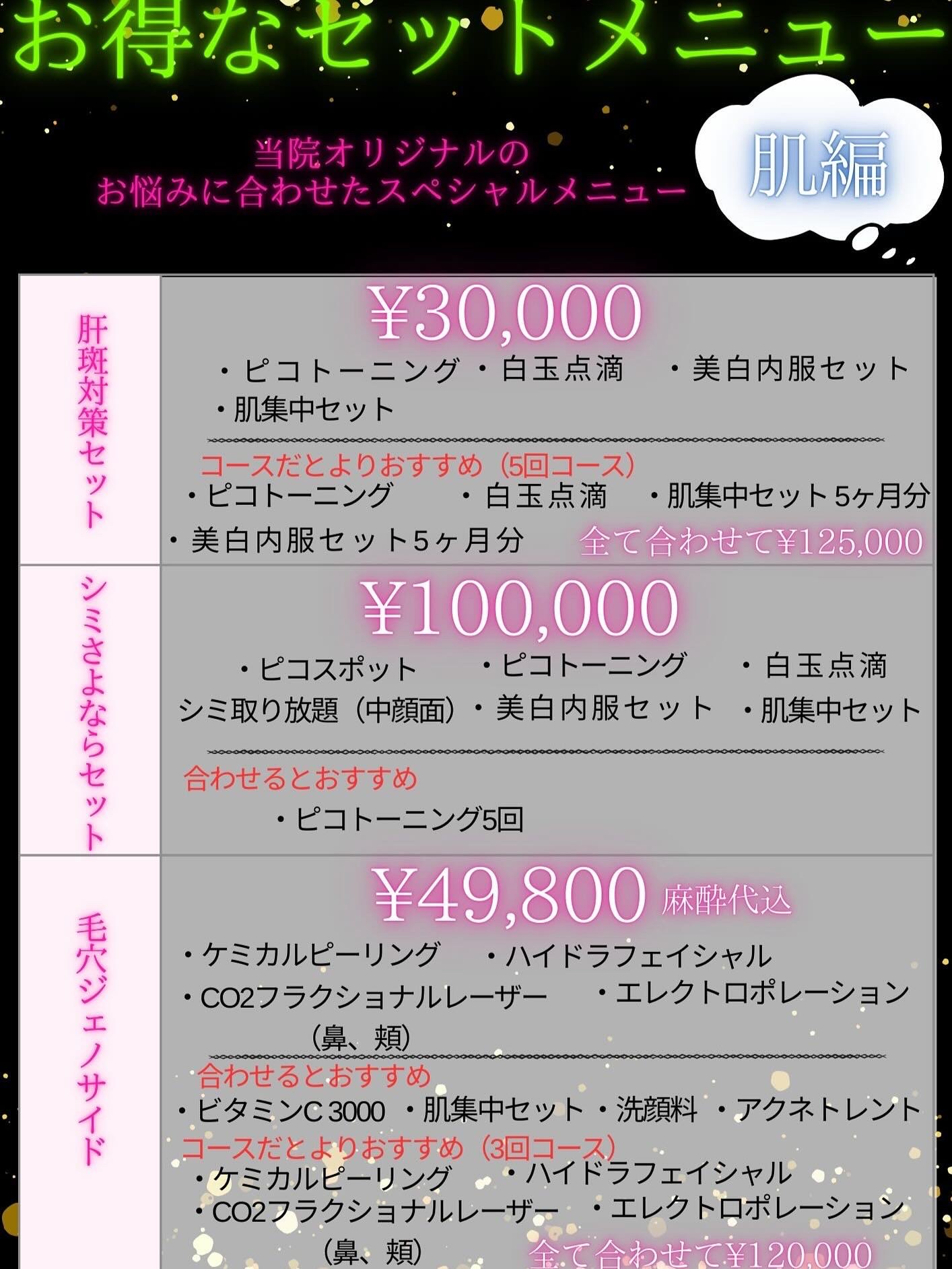 肌編１
