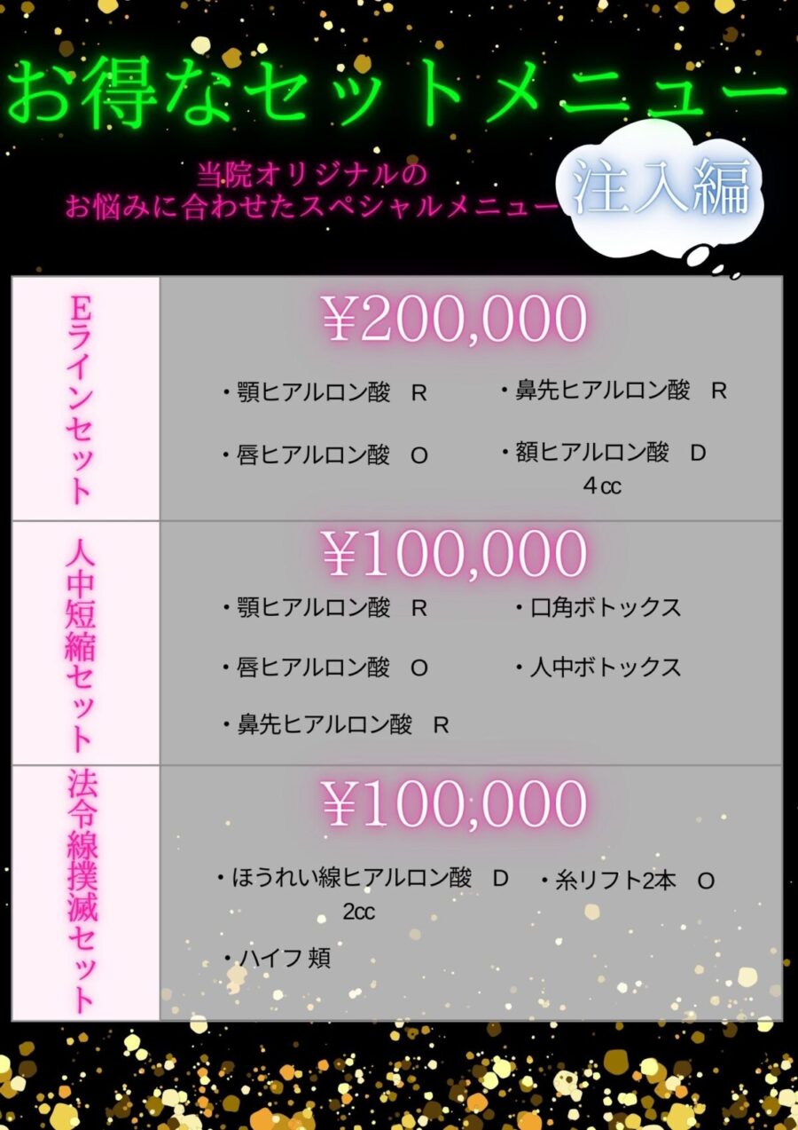注入編