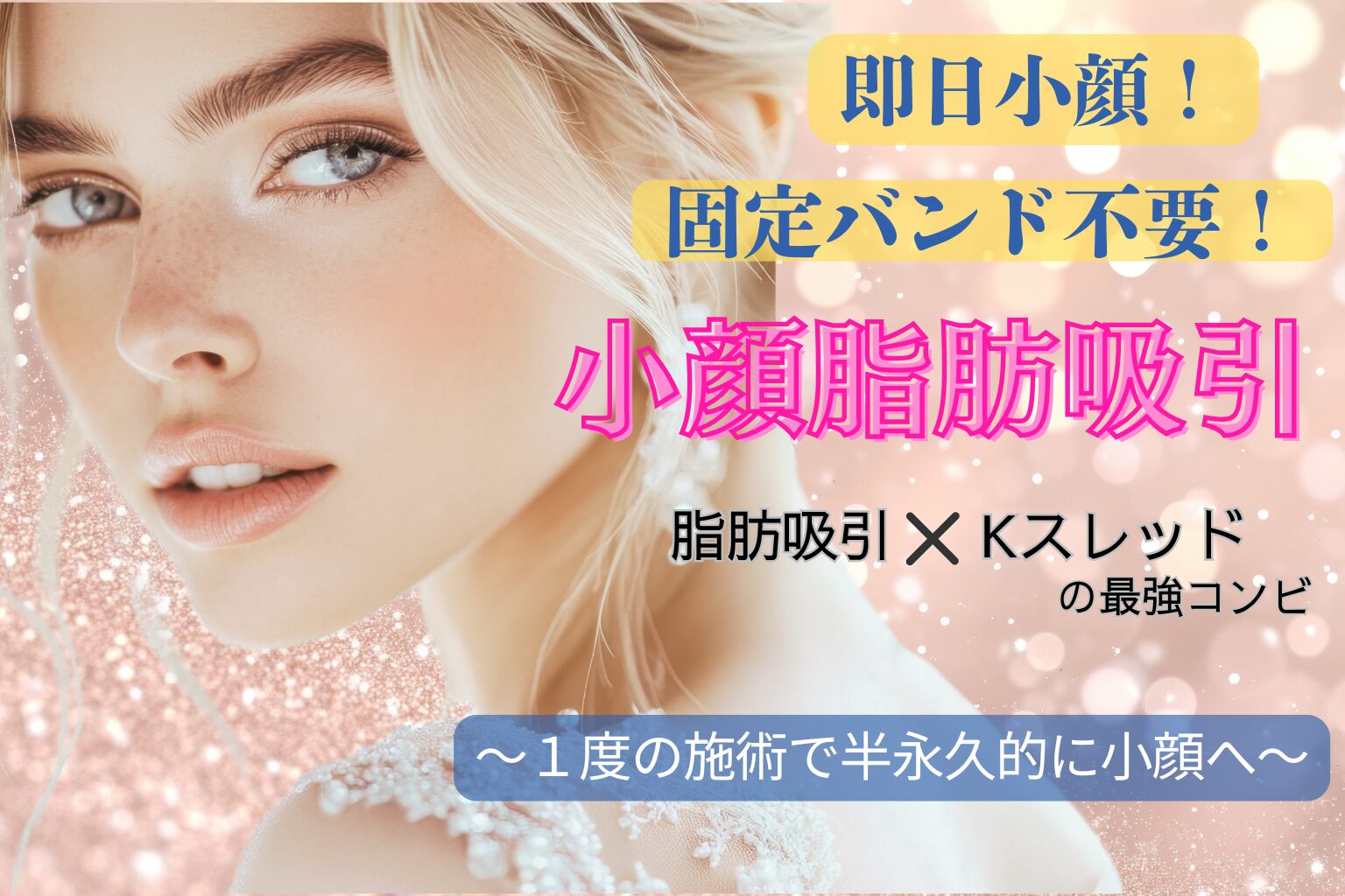 施術イメージ