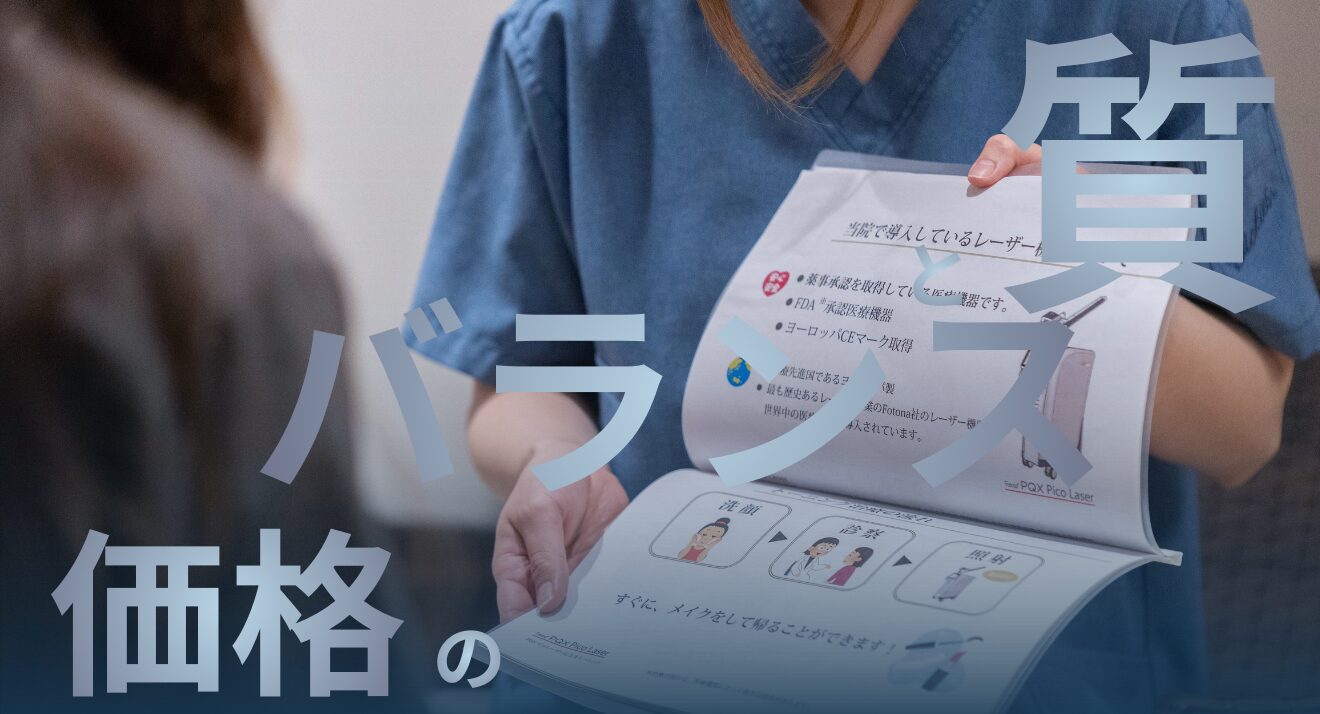 THE FIRST CLINIC 写真 2