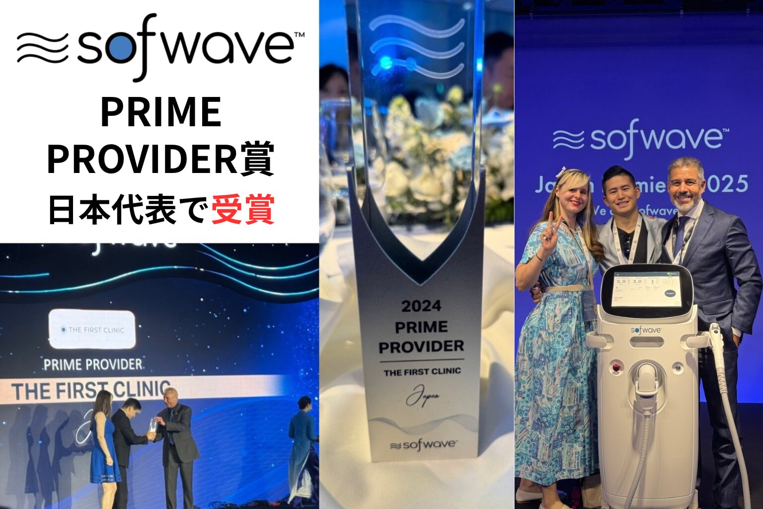 THE FIRST CLINIC 写真 2